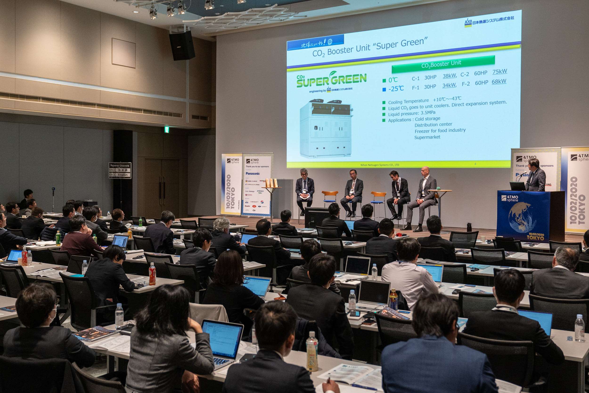 ATMO Japan 2020 conference on natural refrigerants 48