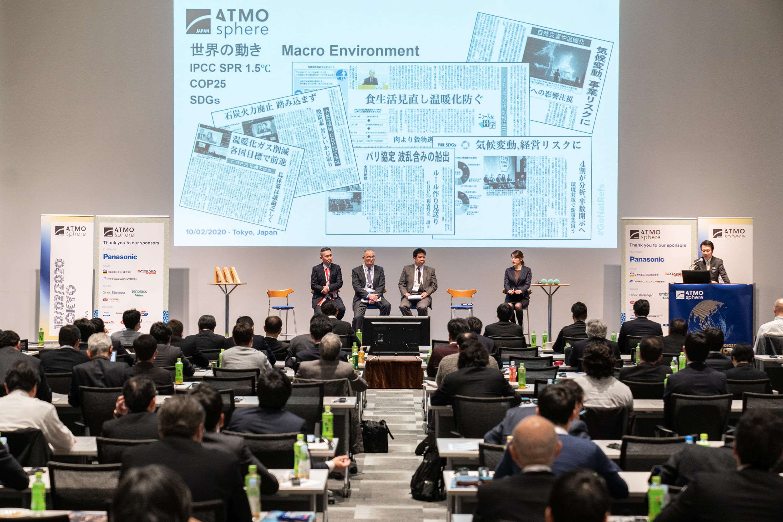 ATMO Japan 2020 conference on natural refrigerants 58