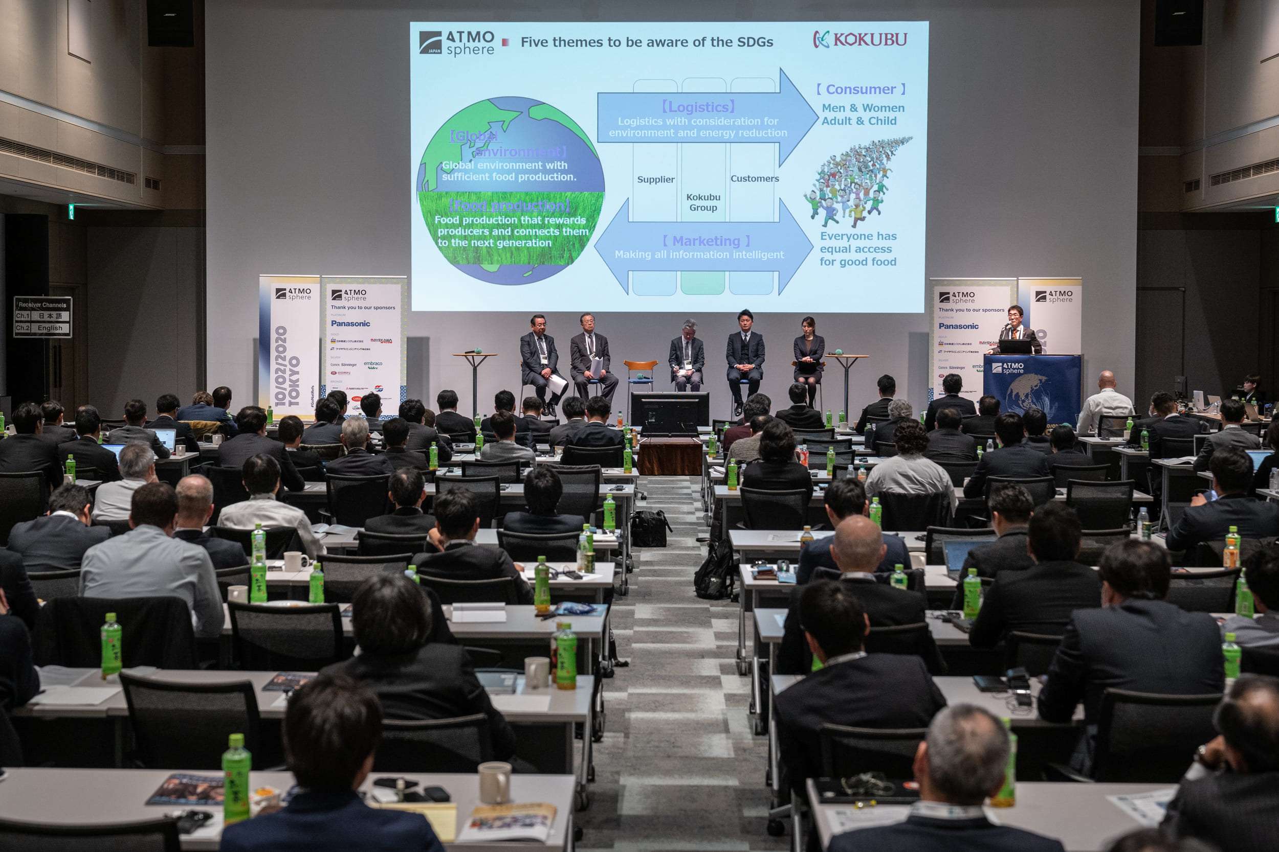 ATMO Japan 2020 conference on natural refrigerants 96