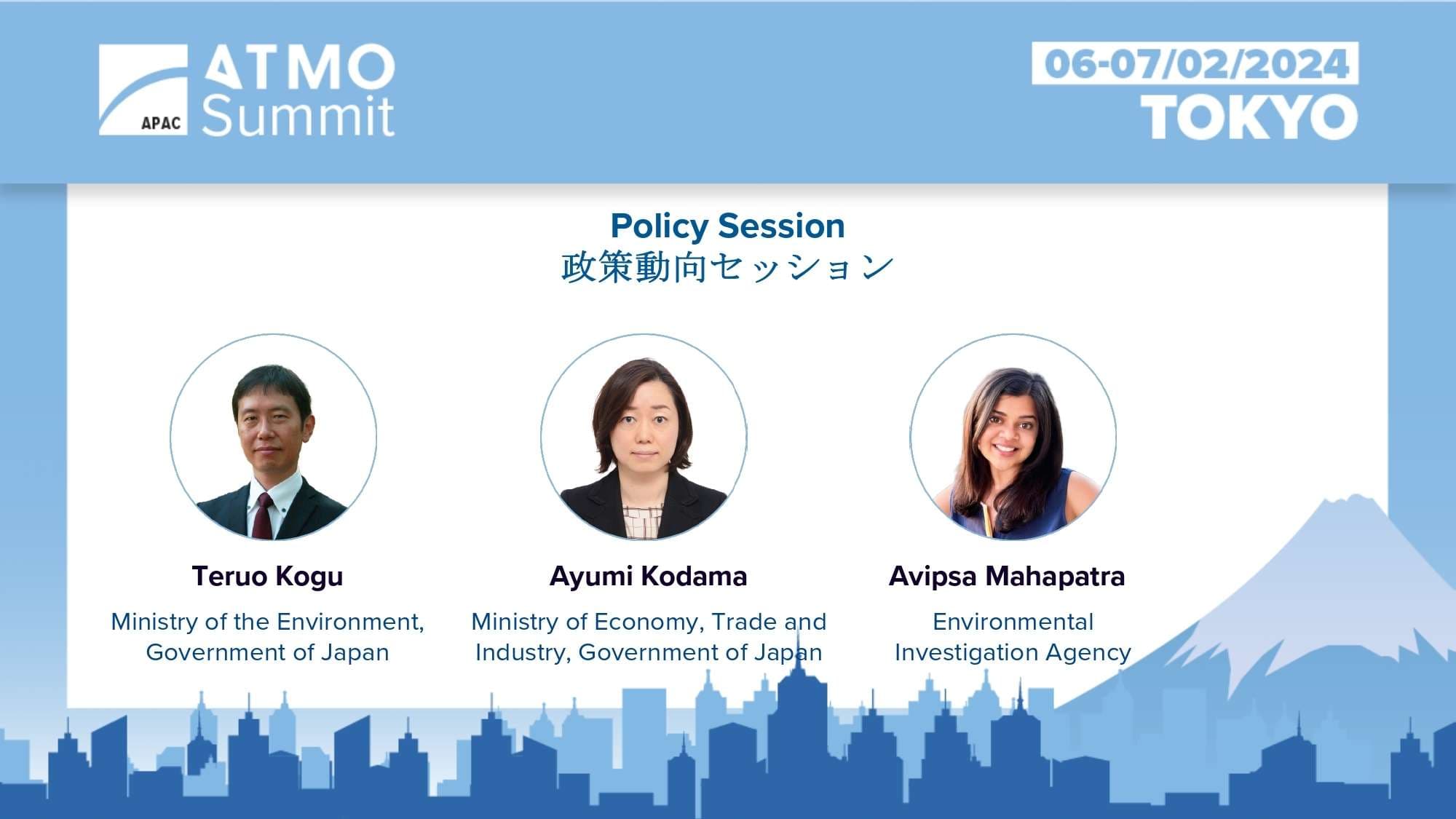 Policy Session 政策動向セッション